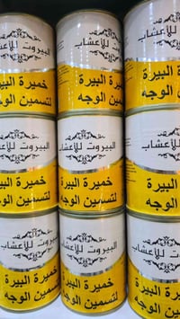 خميرة البيره السعر 5 الف يتوفر توصيل 07811941762