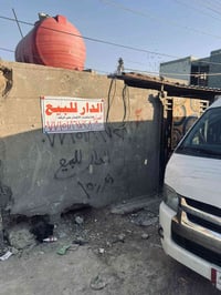 المكان الاستكشافات ال150 قرب اسواق باسم للاتصال 07715186728  يحتوي على...