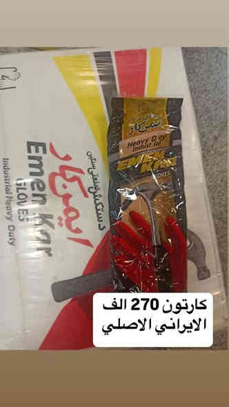 صباح الخير مثل ماعودناكم 
تم وصول وجبة جديده من الكفوف 
واي استفسار تواصل واتساب 
***********
