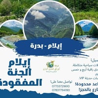 العطله بلشت عيوني 😆 جاهز حضر جنطتك🏃‍♂️  غير يومك 🧏 انسى همومك 🙅‍♂️ سفر...