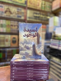 رواية • آيات الزهراء • مسموع