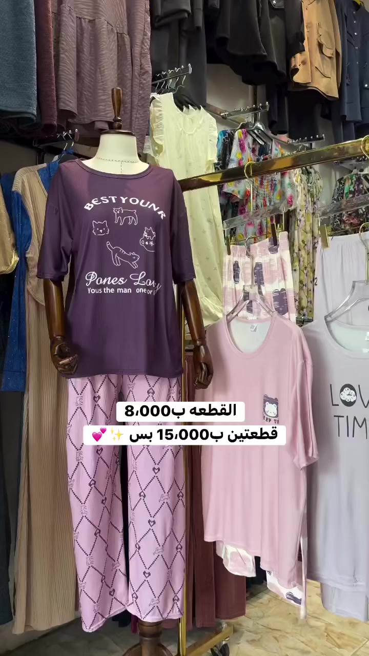 فانيلا مشيف 
فري سايز 
يوجد توصيل الجميع محافظات العين ✨💕


**إذا كنت صاحب هذا الإعلان وتريد حذفه لأي سبب، رجاءا أرسل رسالة إلى الدعم الفني**