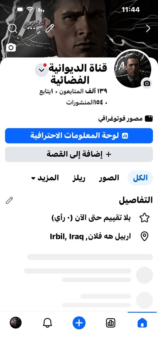 سلام عليكم متوفر بيجات عراقي مرتب الاسم يتغير جوده خضره راسلني واتساب ودلل العنوان بغداد الحرية ***********
