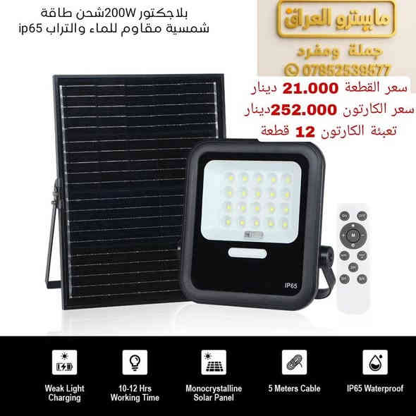 🔥 مايسترو العراق – أقوى مركز تجهيز للعدة والكهربائيات والمواد الإنشائية 🔥
تدور على أسعار جملة حقيقية ونوعيات أصلية؟
هنا تلقى كل شي تحتاجه… من عدة يدوية محترفة، مواد كهربائية مضمونة، إلى مواد إنشائية لكل مشروعك—وبأفضل سعر بالسوق!

🔧 عدة يدوية احترافية بجميع أنواعها
⚡ مواد كهربائية أصلية
🧱 مواد إنشائية قوية ومجربة
🎯 تجهيز تجار – تجهيز مشاريع – تجهيز محلات

📍 الموقع: النجف الأشرف
🚚 توصيل سريع لكل المحافظات – فقط 5,000 دينار
🛠️ تفحص قبل الدفع… واللي ما يناسبك ترجع بدون خسارة
🤝 التعامل راقٍ والمصداقية عنوان شغلنا

📞 ***********
📲 قناة التليكرام: https://t.me/mustafa99ms
#مواديدوية #انشائية #منزلية #سرعة_توصيل #بيع_بالتجزئة #المايسترو_خيارك_الافضل
