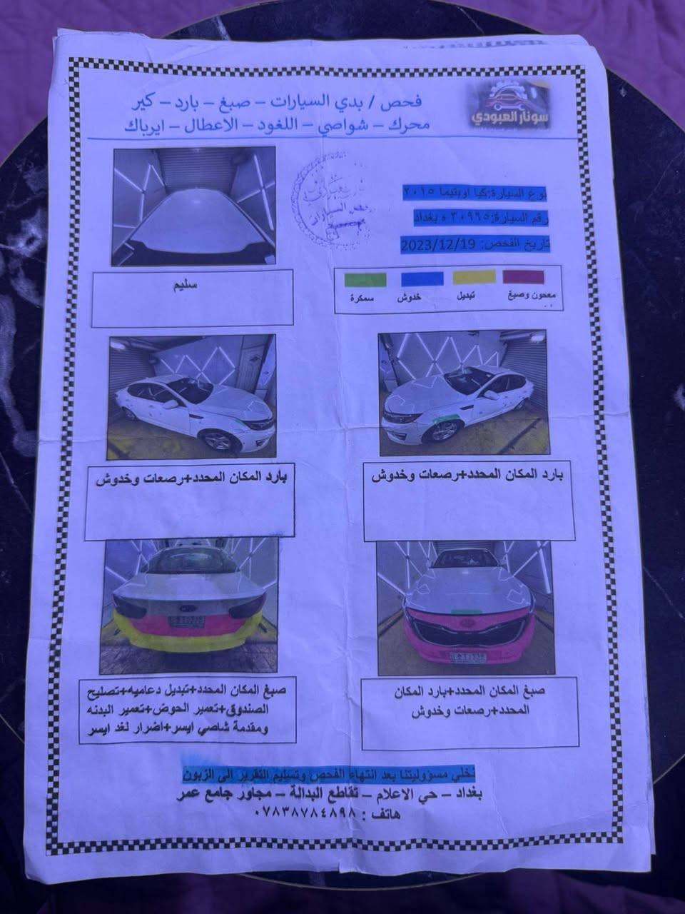 سلام عليكم الموديل 2015
وارد امريكي محرك 2400

 العنوان بغداد السعر 115
وبيه مجال بسيط 
***********
