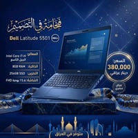 عروض خاصة من مكتب اليسر للحاسبات #تحطيم الاسعار ارخص مكتب بالعراق العن...