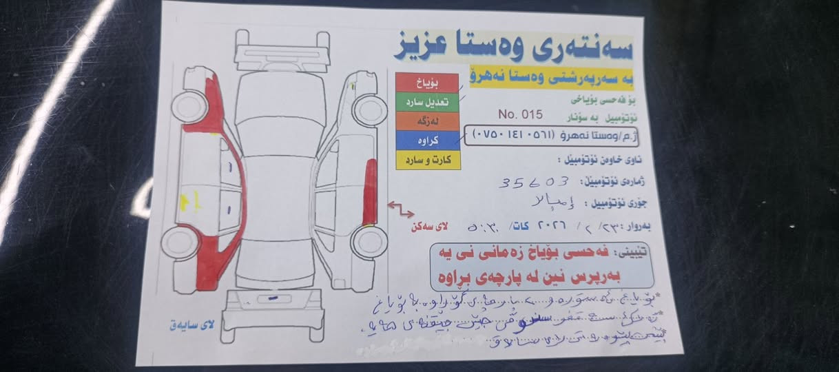 سڵاوی خواتان لێبێت امپالا2017مواسەفاتLEسەنەوی و هەزەی تازەیە هەتا2029 سعری 98گەڵا *********** سۆنەریم داناوە شربازهير, السليمانية
