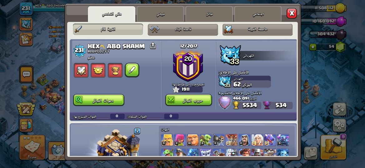 #للبيع #كلاش_اوف_كلانس

📍قرية تاون 18 كلشي موضح يمكم بالصور 

الجدار ماكس عدا 8 قطع 

الدفاعات الاساسية ماكس 🔥 

الجيش مال هجوم ماكس🔥

القرية بيها منظرين اسطوريات 🔥

كل الملوك بيهم سكنات 🔥

المختبر و القدرات موضحه بالصور 

📌 ربط الحساب ( جيميل فقط  ) .

السعر 100$ اسيا 💵

او 100 الف ماستر 💵 

الشراي يجي خاص 

📍 موقعي الانبار - فلوجة

اقبل بأي وسيط من التلي  ( بروجكت او سوبر ماركت الفيس بوك ) 

الشراي يراسلني خاص .


**إذا كنت صاحب هذا الإعلان وتريد حذفه لأي سبب، رجاءا أرسل رسالة إلى الدعم الفني**