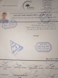 كتاب معوقيين مع باركود اصدار جديد لاستيراد سيارة معوقيين معوق رسمي ضمن...