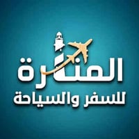 تصميم شعار (المنارة للسفر والسياحة) بحسب الطلب اي تصميم تحتاج راسلني ع...