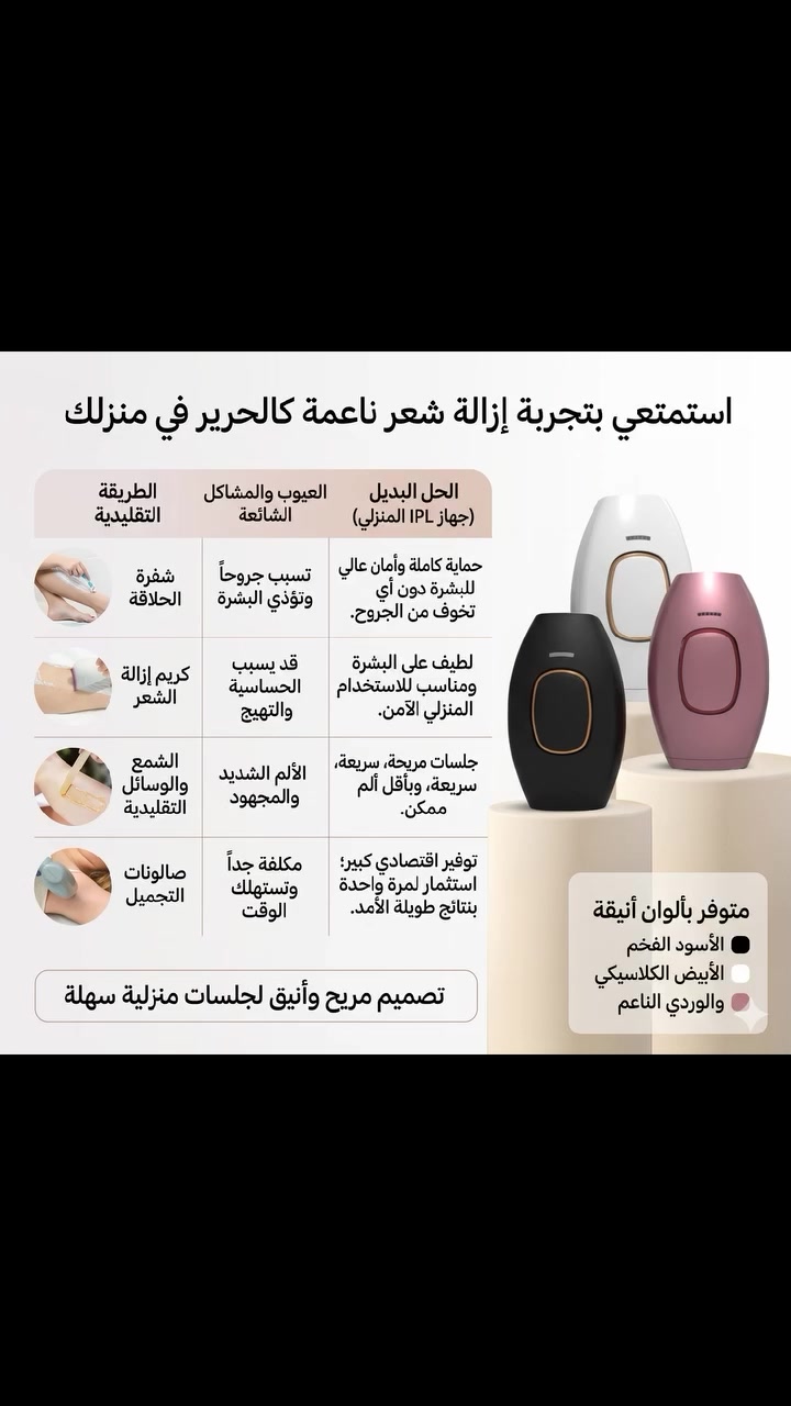 بنات وفرنالكم جهاز ليزر يجنن شغله ومظبوط وضمان سنتين بعد لا حلاوه ولا شفرات ازلة الشعر ولا نروح صالونات وميسوون النة ليزر عدل وانتي  بالبيت تشتغلين بي جلسات أنصحكم بي بنات وعليه سحب الليزر  
بي مليون ومضة وكفالة المنتج  سنوات على النتيجة الينطيه وليزر الجميع أنواع لبشره 
والتوصيل مجاني الكل العراق وسعر جدا جدا مناسب للتواصل   خاص 
#تخفيضات عرض لفترة محدودة فقط


**إذا كنت صاحب هذا الإعلان وتريد حذفه لأي سبب، رجاءا أرسل رسالة إلى الدعم الفني**