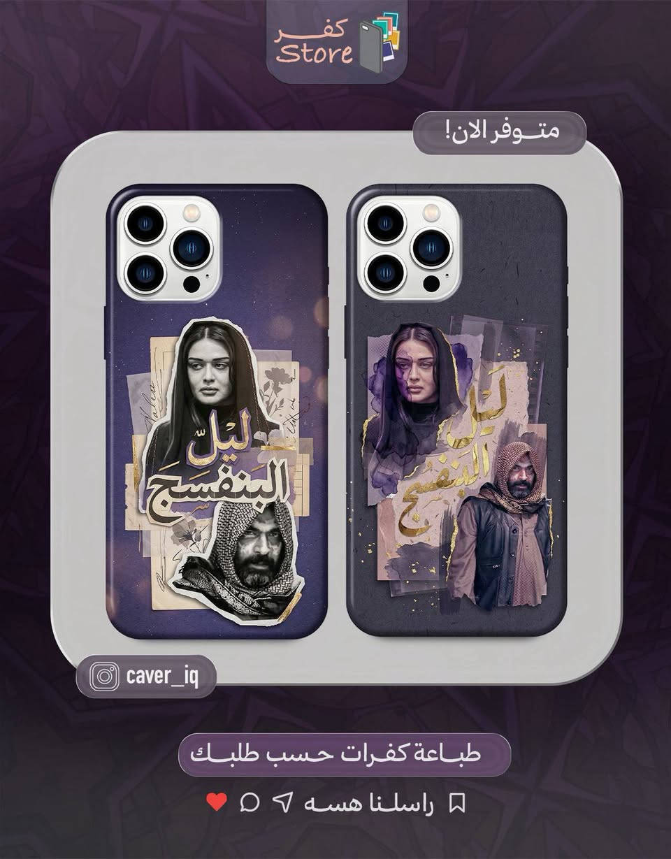 متوفر الان طباعة كفرات 
‏‪0788 709 5059‬‏
