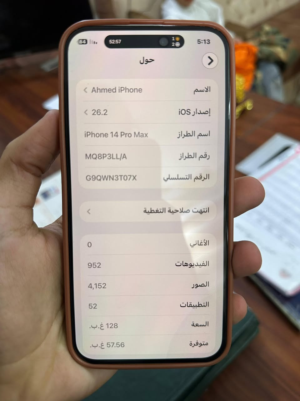السلام عليكم ايفون 14 برو ماكس للبيع نسخة ايسم شريحة الكترونيه ذاكرة 128 بطاريه 90 لون ابيض مميز جدا نظافه 100 ‎%‎ مكفول من كلشي الجهاز وتر السعر 700 وبيه مجال للتواصل خاص او على الوات ساب *********** مكاني نجف
