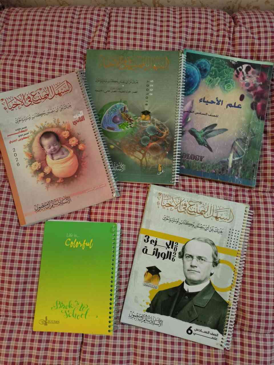 ملازم سادس علمي
ملازم كلش نظيفة وكلهن سنة 2026 
كل ملازم فيزياء لؤيد سليم 
كل ملازم الكيمياء لحسين الهاشمي 
كل ملازم الرياضيات لحيدر وليد 
كل ملازم الاحياء لسالم ال منصور
كل ملازم الانكليزي لمحمد وسجاد العبيدي 
كل ملازم العربي لعقيل الزبيدي 
كل ملازم الاسلامية لساجد العكيلي 
كلهن نظيفات كلش كلفني سعرهم كامل 325 الف وهسة ابيعهم بس ب 100 الف !! 
الملازم والواجبات والملخصات والدفاتر والمجلات والوزاريات هم !


**إذا كنت صاحب هذا الإعلان وتريد حذفه لأي سبب، رجاءا أرسل رسالة إلى الدعم الفني**