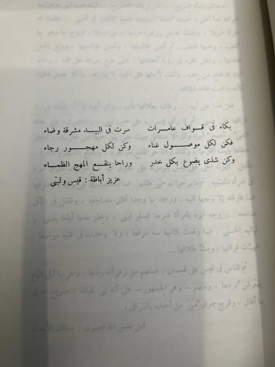 قيس ولبنى 
شعر ودراستة 
عدد الصفحات ١٧٨
السعر ١٣ الف دينار


**إذا كنت صاحب هذا الإعلان وتريد حذفه لأي سبب، رجاءا أرسل رسالة إلى الدعم الفني**