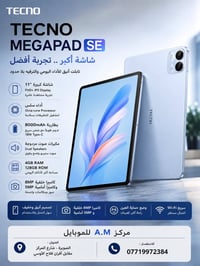 📱✨ أحدث الهواتف الذكية متوفرة الآن✨📱 نوفر لكم تشكيلة متنوعة من أجهزة ب...