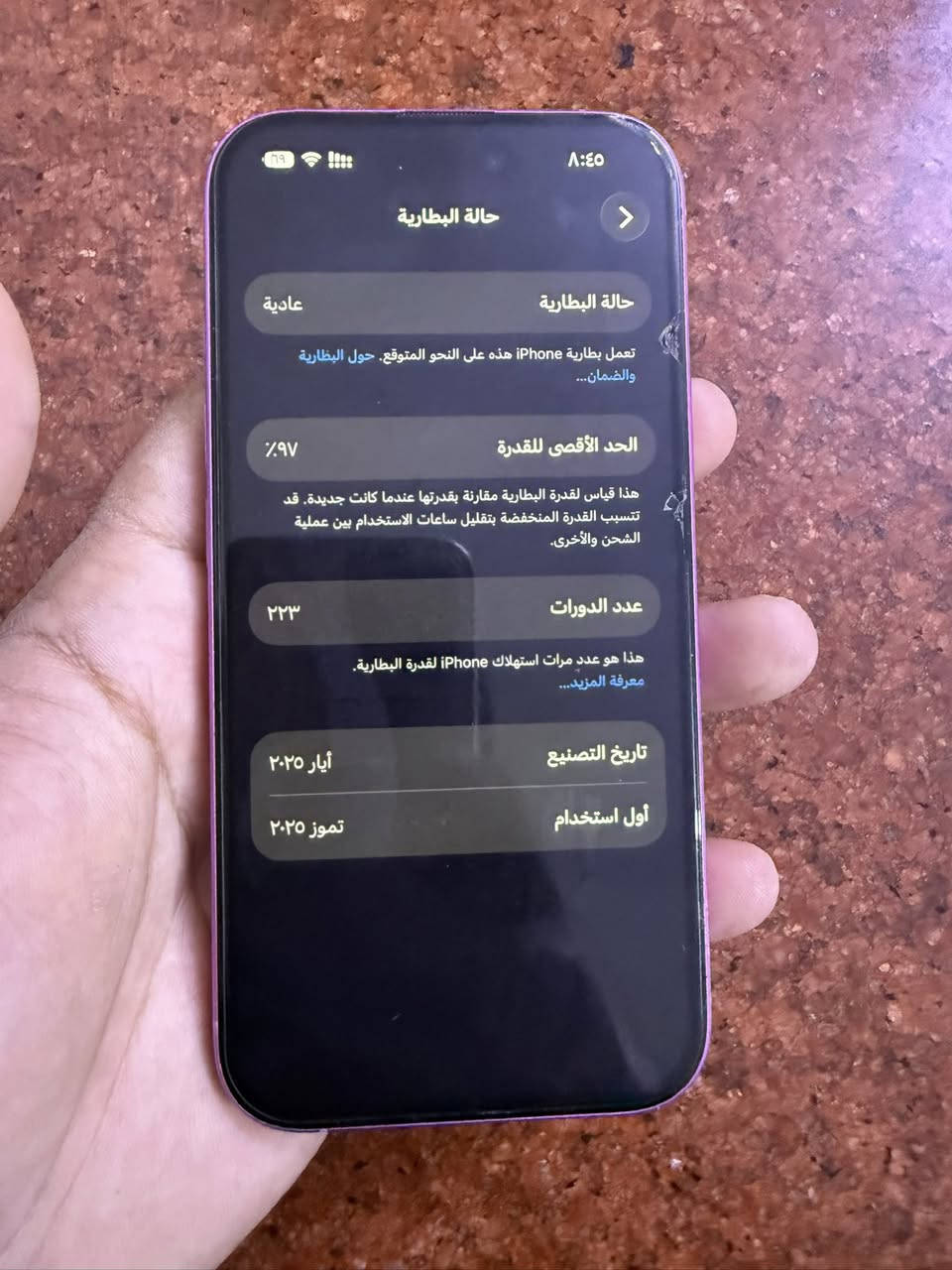ايفون 16 عادي سعره 850 ذاكره 128 نضيف كلش
***********
