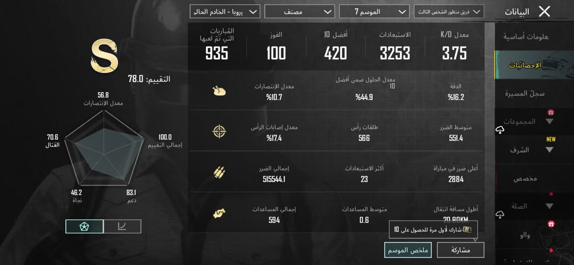 حساب ببجي للبيع السعر 200
للاستفسار اكثر واتساب***********
