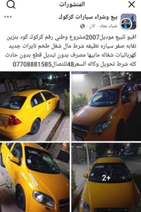 افيو • ٢٠٠٧ • كركوك