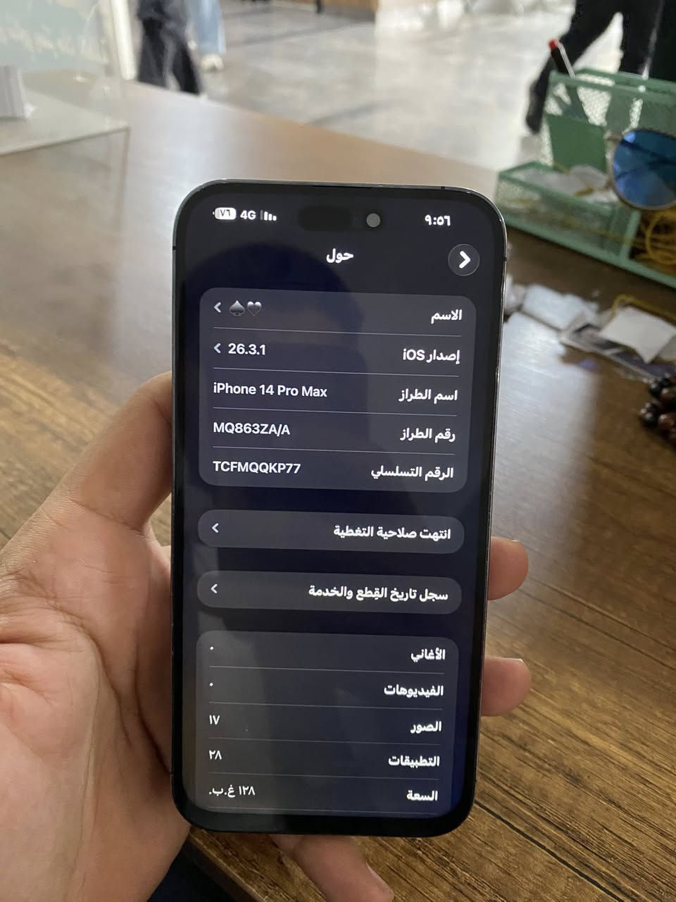 14  برو ماكس ذاكرة 128 مبدل شاشة وبطارية وفطر بل ضهر جهاز كلة شغال مابي اي خلل
نت اتصال صوت فيس ايدي  كامرات كلة شغال مابي اي خلل للبيع السعر 500 قفل بغداد البياع ***********
