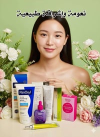 بكج زجاجي • محاربة الحبوب • بشرة صافية