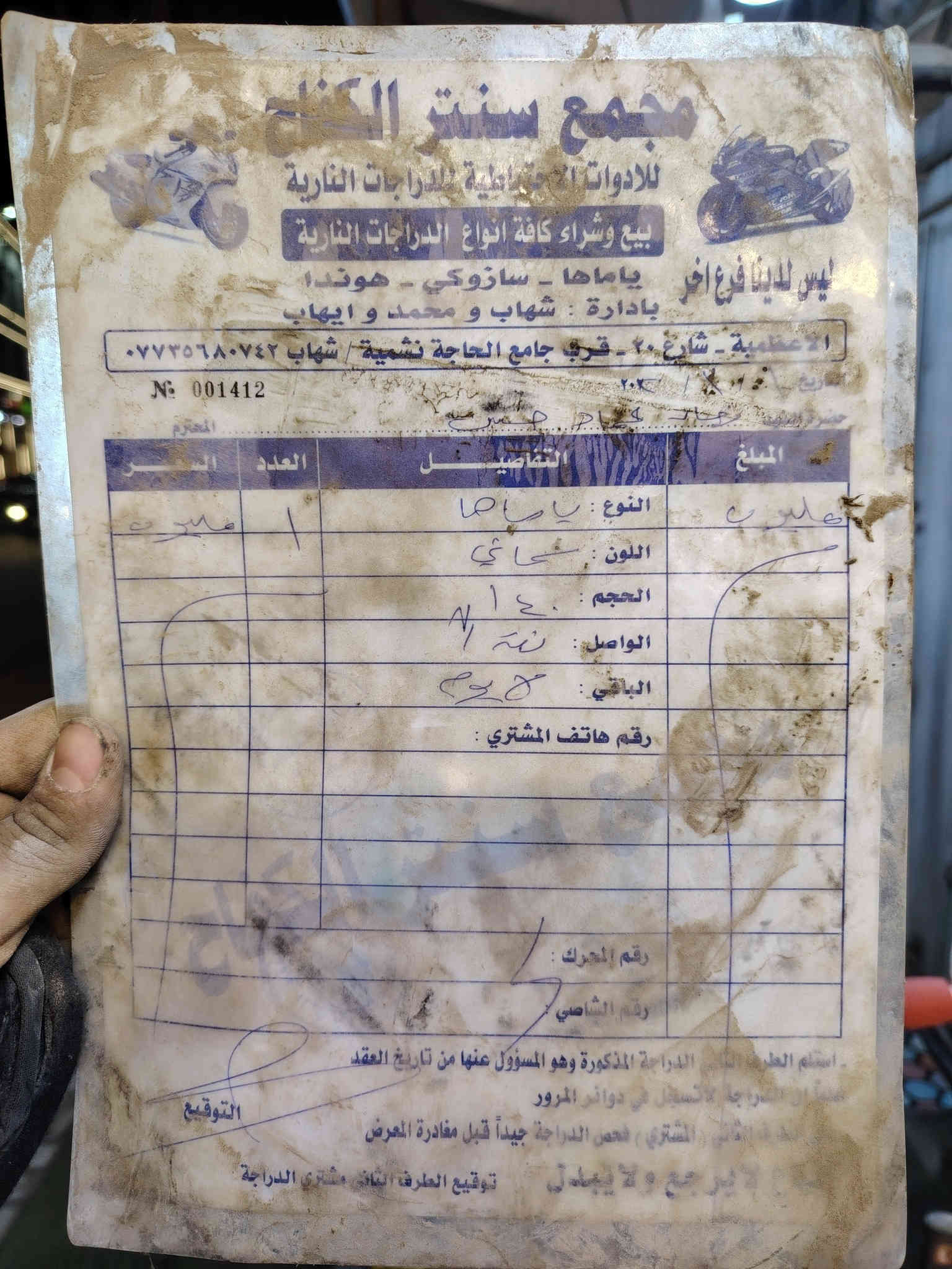 السلام عليكم
دراجة بريز للبيع فقط 
دراجة كفرات بلادية ختم واحد 
مكاتبة المعرض موجودة 
دراجة يرادلهة ترتيب مجفتة مرة وحدة 
سعر الدراجة  400 الف و بيها مجال للشرايا
ملاحضة كفرات الدراجة بلادي +كابريتر بلادي 
تشتغل سلف هندر بس بيها تاخير

***********
