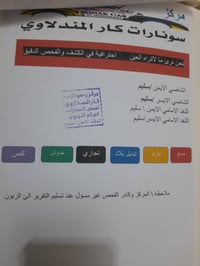 فورتي ٢٠١٧ • رقم أربيل • شرط وكاله
