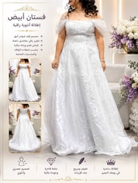 بدله حفل • مهر
