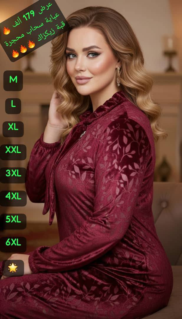 *العباية المميزة الزيكزاك السحاب بالالوان المميزة وصلت 🔥🔥🔥🔥🔥*
*السعر المبيع 179 ألف 🔥*
عباية استقبال مخمل محجر قبة زيكزاك سحاب صدر قطعة مختارة بعناية لاظهار أناقتك وانوثتك 🔥🔥🔥

القياسات * XL XXL 3XL 4XL 🌟 🌟 🌟 🌟 🌟 

الالوان * بالصور والصور واقع والواقع احلا من الصورة 
 
القماش * مخمل محجر 🌟

يوجد توصيل وشحن فوري بإذن الله ✅✅✅


**إذا كنت صاحب هذا الإعلان وتريد حذفه لأي سبب، رجاءا أرسل رسالة إلى الدعم الفني**