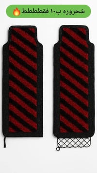 دوشمه سيارة • شحروره • اكسسوار