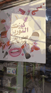 السلام عليكم
محل جاهز من مواد كوزمتك وعطور وتجهيزات طبية  للبيع

السبب/عدم التفرغ للعمل
شغله خير من الله 
العنوان  النصر شارع الجامع قرب صيدلية كاظم جبر للاستفسار الاتصال على الرقم ***********

مكلف بلنشر❤️
