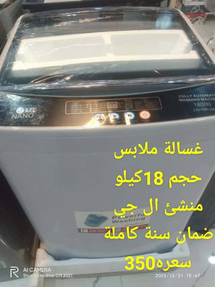 "🚨🎉 *الفرصة التي كنت تنتظرها! تخفيضات نهاية السنة تبدأ الآن!* 🎉🚨
🔥 *انسب الأسعار للاجهزه الكهربائيه    خصومات تصل إلى *50%* على الأجهزة المنزلية والإلكترونيات!
✔️ شاشة حجم ٥٠بوصة بسعر ٢٩٥الف  بدلًا من ٣٩٠ الف
✔️ غسالة حجم ٢٠8 كجم بسعر ٣٧٥الف بدلًا من ٥٨٠الف

🔥 *: تخفيضات تصل إلى *70%* على الثلاجات، غسالات الملابس،
✔️ احصل على أحدث الأجهزة الذكية بأسعار تنافسية!
✔️ استخدم أكواد الخصم للحصول على تخفيض إضافي!

💥 *لا تفوت الفرصة! العروض لفترة محدودة فقط!*
📞 تسوق الآن واستمتع بالتوصيل السريع والخصومات الخيالية!" المجاني
العنوان موصل حي السكر قرب جامع الرحمه مقابل اعداديه بلقيس للبنات للاتصال 
للاتصال بنا ***********
***********
