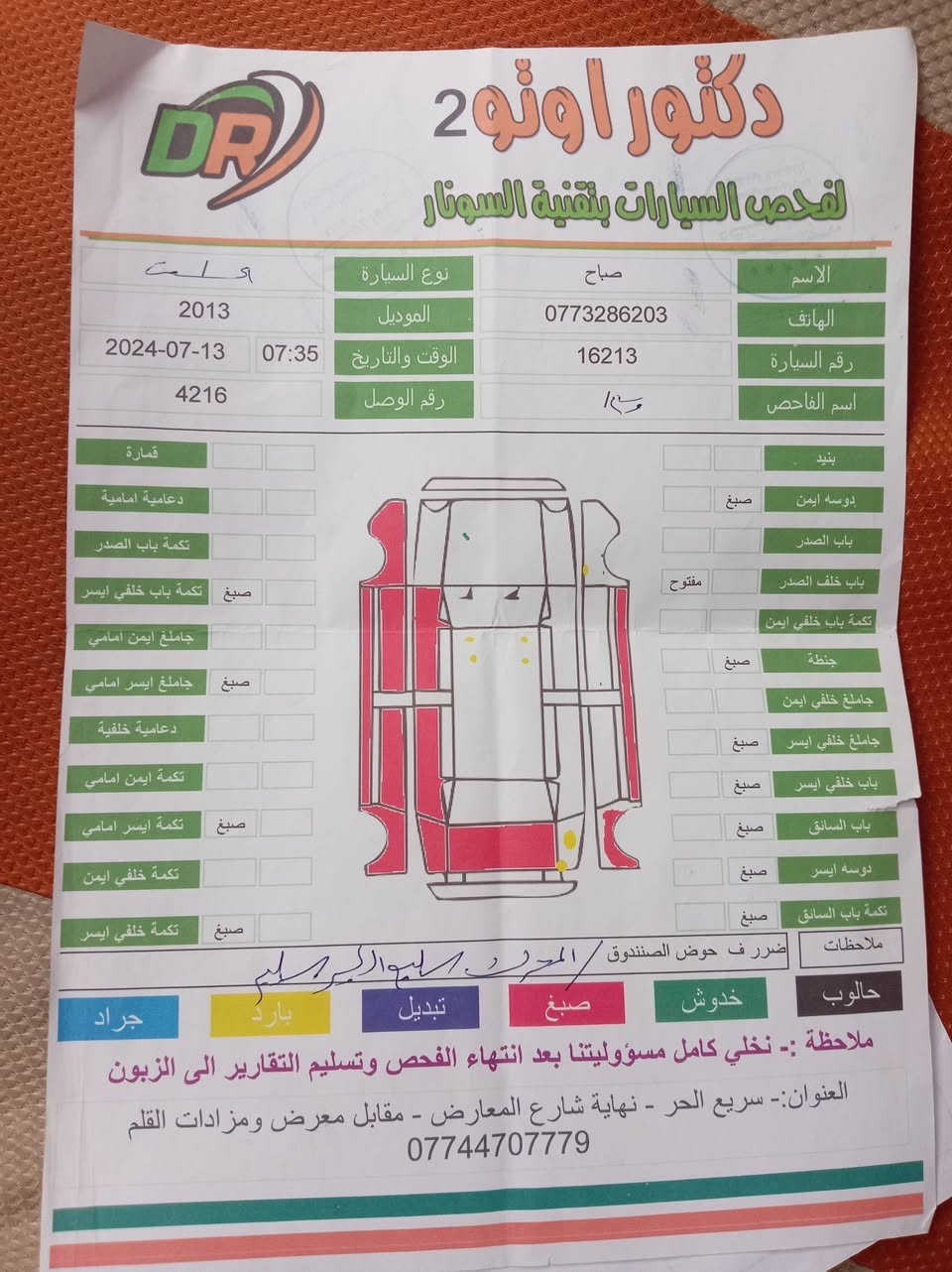 السلام عليكم
اكسنت للبيع مديل ١٣ فول واحد على واحد بيها حادث جنطه وبيها شخطه صفحه كامله بسمي لون ابيض رقمها كربلاء نقصها تبريد ضعيف وبيها عته ب كير ابيعها نقدي تريد قصد 90 تنطيني 45  والباقي كل شهر 3 ورقات
***********
