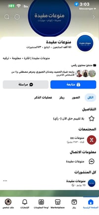 بيجات فيسبوك للبيع بيجات مرتبة ما بيها اي مشاكل   للتواصل والاتصال 078...