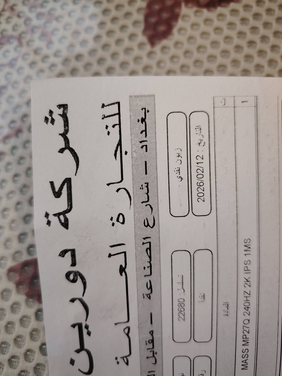 شاشه للبيع صارلها   4 ايام
موصفات
حجم. 27
Ips
240Hz
1ms
2k
وصل شراء موجود
ضمان سنه كامله
السعر  200
مكاني بغداد حي اور
شراي تعال خاص


**إذا كنت صاحب هذا الإعلان وتريد حذفه لأي سبب، رجاءا أرسل رسالة إلى الدعم الفني**