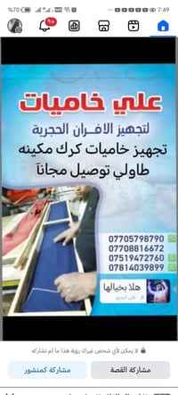 وبركاته تتوفر لدينا كافة احتياجات الافران خاميات قطن اسمر الوان جميع ا...