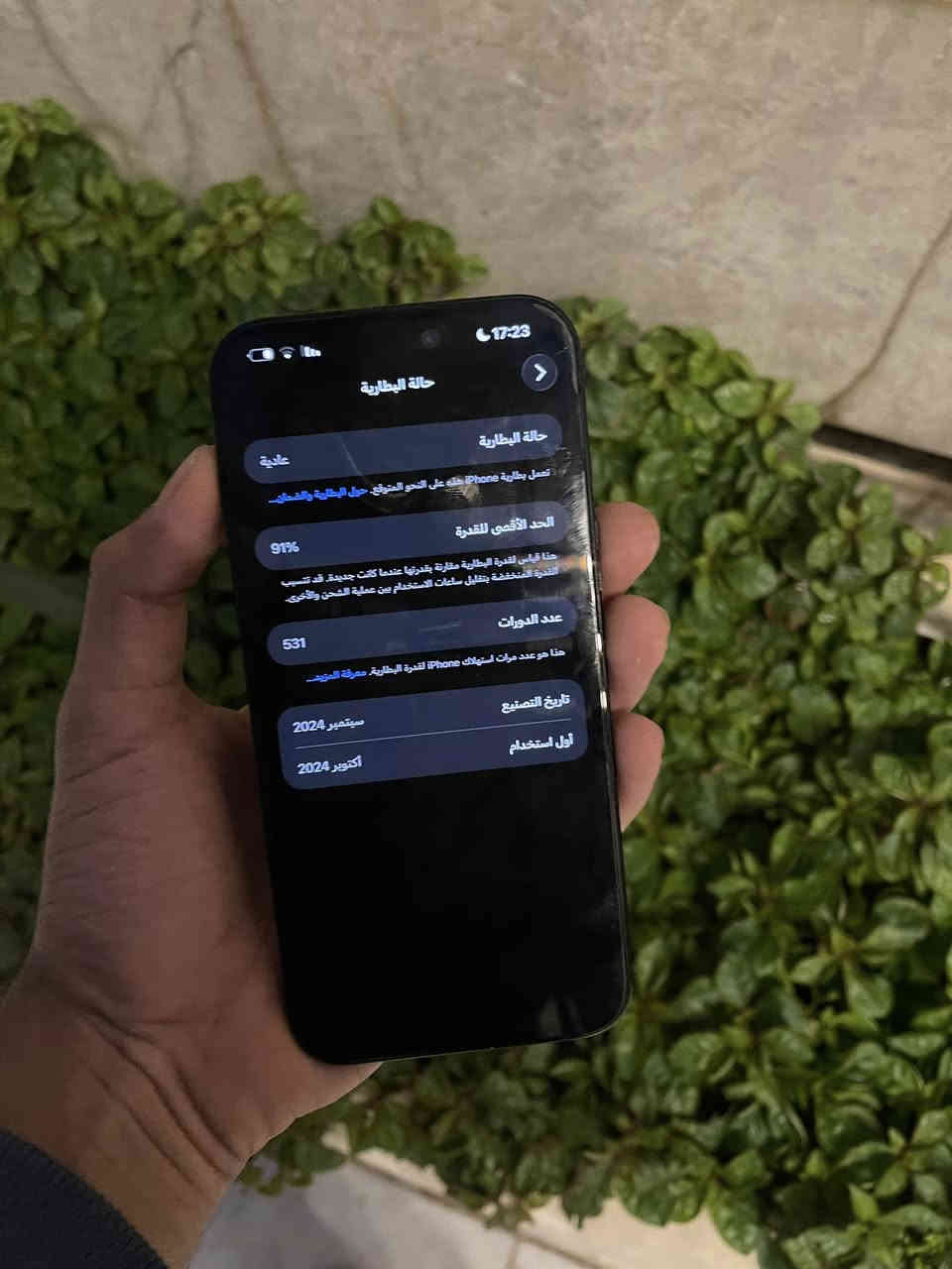 السلام عليكم اخوان ايفون 16 برو ماكس للبيع 
جهاز مكفول كامل ملحقات 
بطاريه 91
السعر 1225
مكفول الجهاز 
مكان جهاز بابل 
متوفر توصيل إلى كافه أنحاء العراق 
للاستفسار اكثر 
***********
