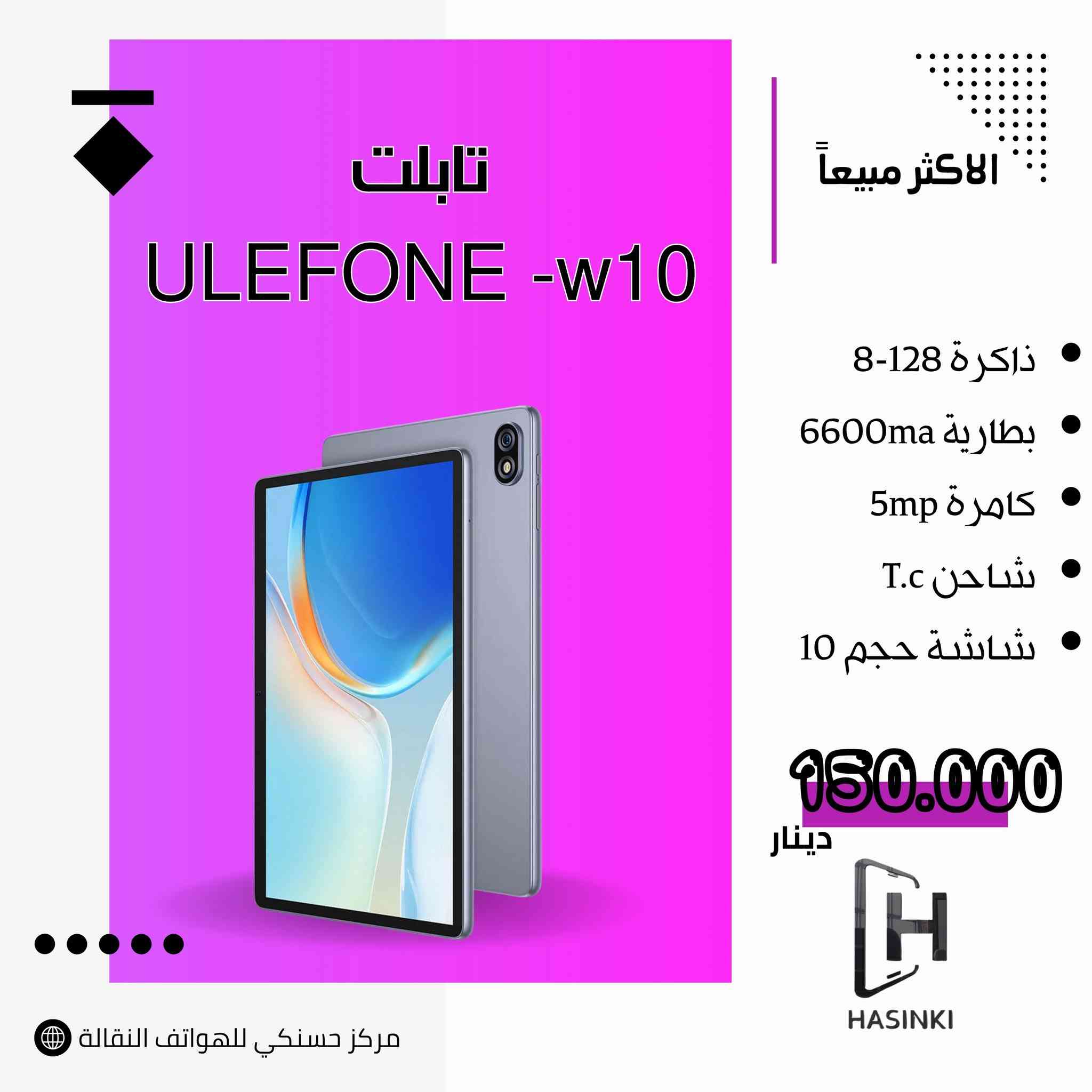 #حسنكي_للهواتف_النقالة 

تابع البيج ليصلك كل جديد 😍❤️
نستلم طلباتكم من خلال 👇🏻 
مراسلة بيج الصفحه 📬 او 

توصيل لكل مكان بالعراق 🚘

📞الاتصال على احد الارقام من الساعة 🕛 10:00
صباحاً  الى الساعة 🕘 10:00 مساءً

***********📞***********📞

العنوان 🔍 : البصرة - القبلة - شارع المدارس
🚫 ( لايوجد لدينا فرع آخر )
