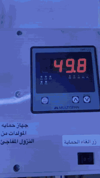 جهاز حمايه مولد شغله من توكع المكينه بل حمل يفصل القاطع او الكونتكتر م...