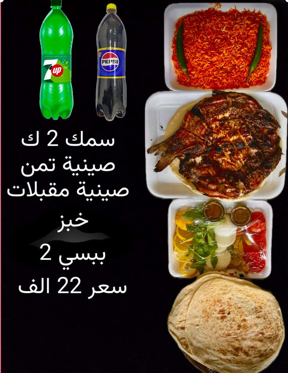 💐💐 العروض الجديدة 💐💐

           مطعم  الخيمة

الكفل مقابل حي العسكري

التوصيل ***********
