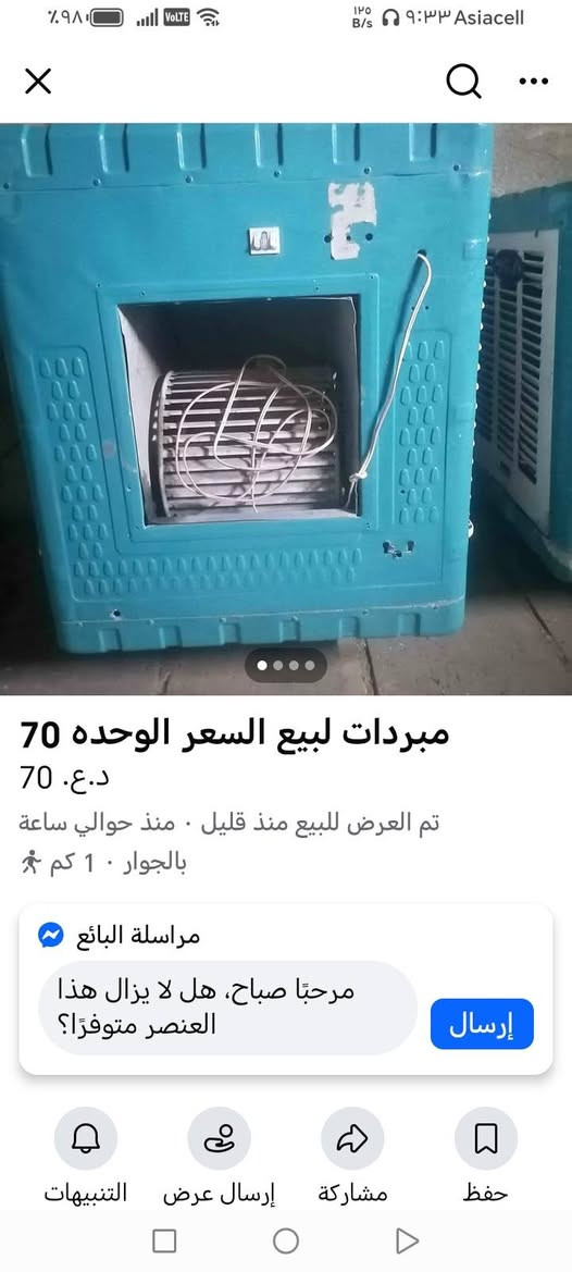 للبيع حجم 2ونص  السعر 100 نضيفه  وعل الفحص  كفائات السيديه قرب قاعة بغداد للاعراس  ***********
