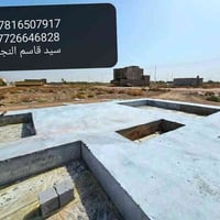 البصرة • قوالب نجارة • تسليح وصب