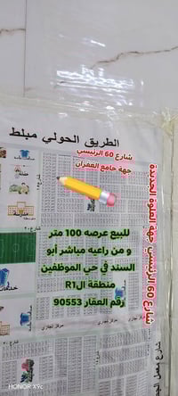 حي الموظفين • ١٠٠م • طابو