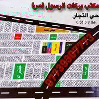 🔸فرصة استثمارية مميزة في كربلاء المقدسة  🔸 قطع اراضي طابو ملك صرف حي ا...