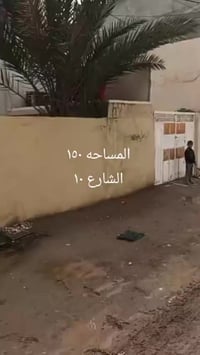 البستان حي الافراز • بيت • ١٥٠م