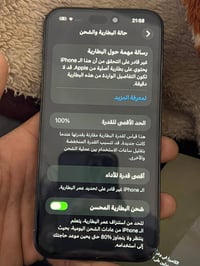 آيفون ١٤ برو ماكس • ٢٥٦ • ايكلود متوقف