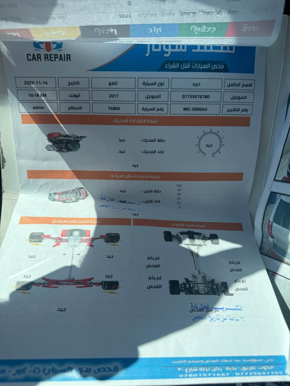 للبيع: سيارة تاهو موديل 2017 خليجي
 • الممشى: 180 ألف كم
 • المواصفات: خليجي
 • الحالة:
 • جاملغ أمامي صبغ
 • جاملغ خلفي بيه شخوط ومصبوغ
 • رقم السيارة: أربيل
 • السيارة ضاربها بيدي (إيف)اصلي 
 • السعر: 31 ألف قابل للتفاوض
 • مكان السيارة: واسط

📞 للاستفسار والاتصال: *********** دهل اوران, واسط
