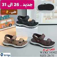 صندل ولادي طبي • مقاسات ٢٦-٣٧ • جديد