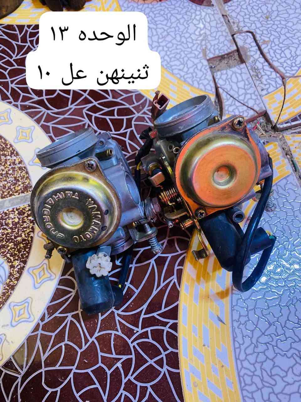 غراض للبيع شراي خابر +964 776 498 5156
