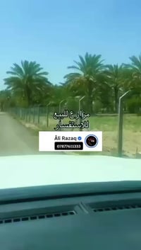 قطع طابوا • زراعي • خلف جامعة المستقبل